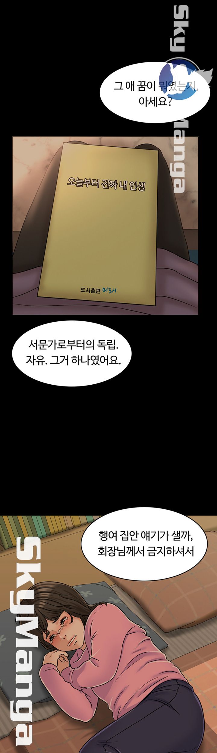A Thousand Day Wife Raw Chapter 32 Page 52