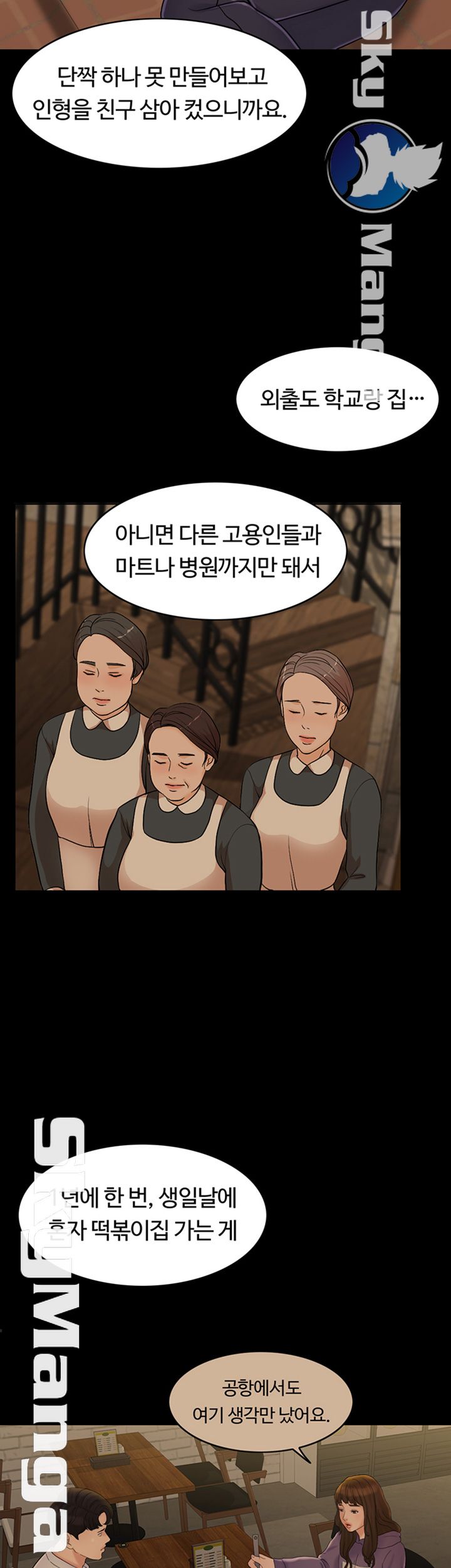 A Thousand Day Wife Raw Chapter 32 Page 53