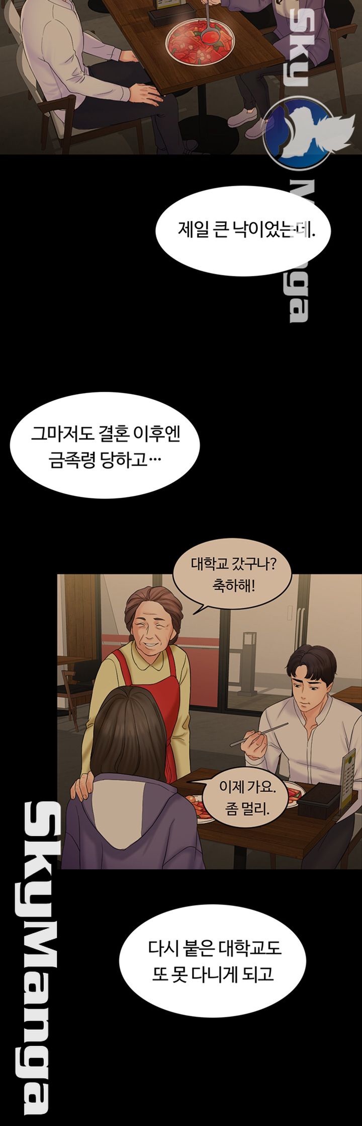 A Thousand Day Wife Raw Chapter 32 Page 54