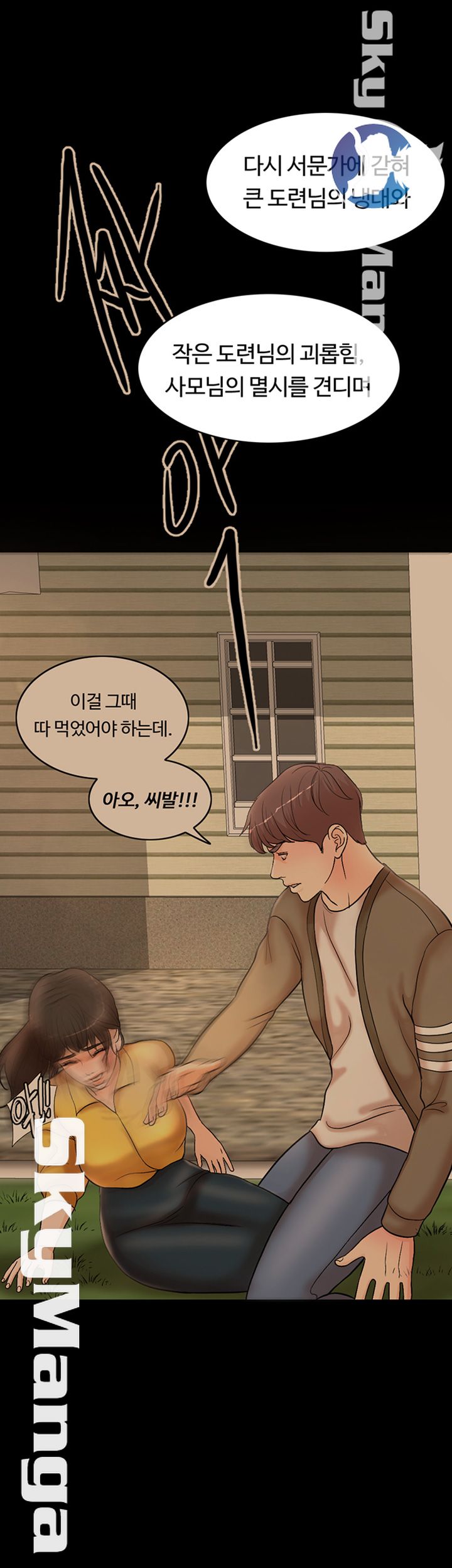 A Thousand Day Wife Raw Chapter 32 Page 55