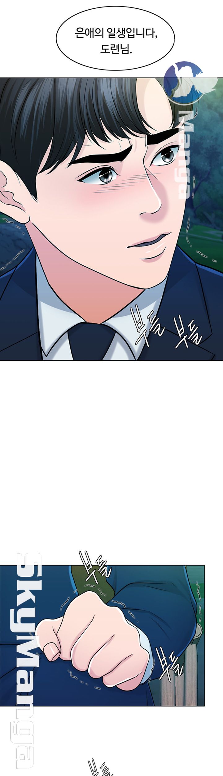 A Thousand Day Wife Raw Chapter 32 Page 58
