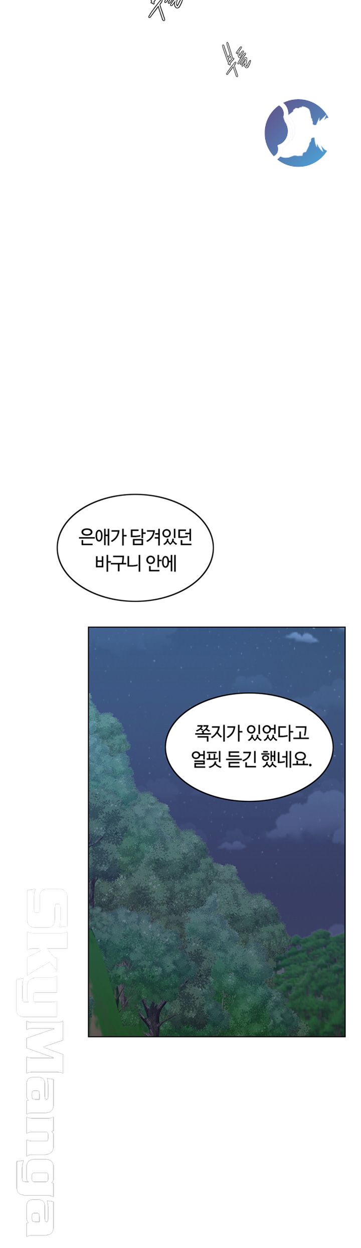 A Thousand Day Wife Raw Chapter 32 Page 59