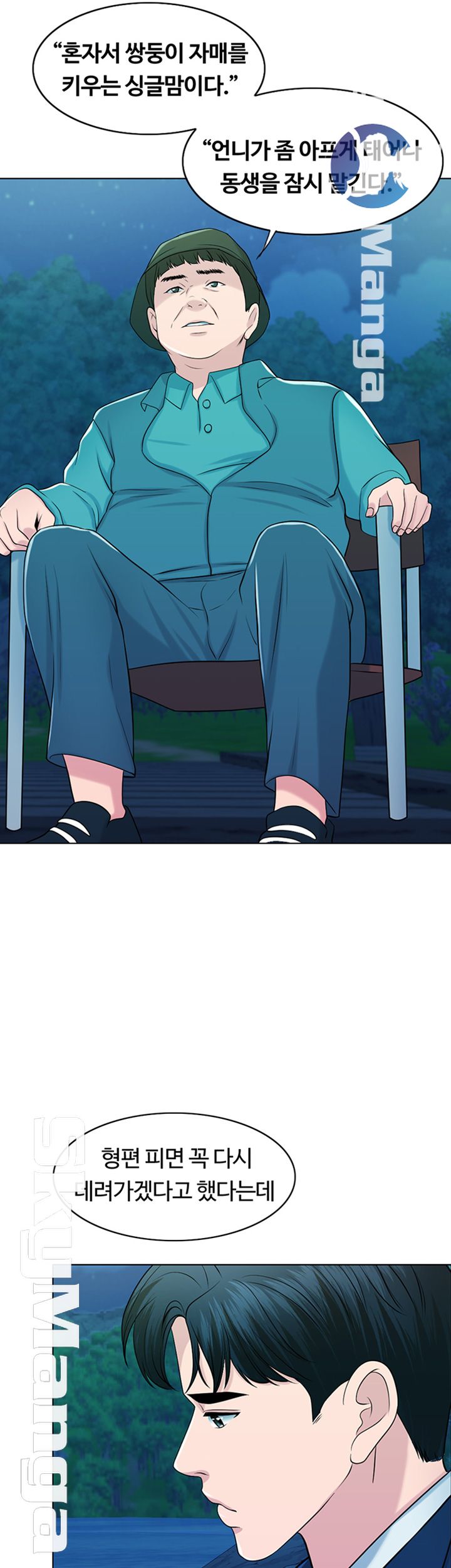 A Thousand Day Wife Raw Chapter 32 Page 60