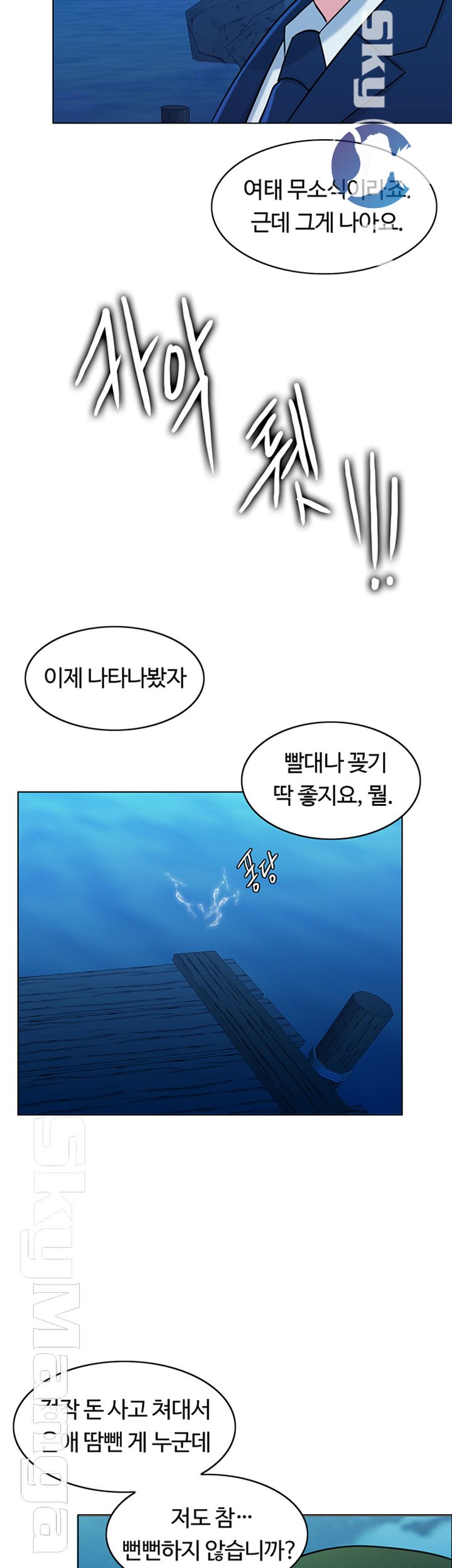 A Thousand Day Wife Raw Chapter 32 Page 61