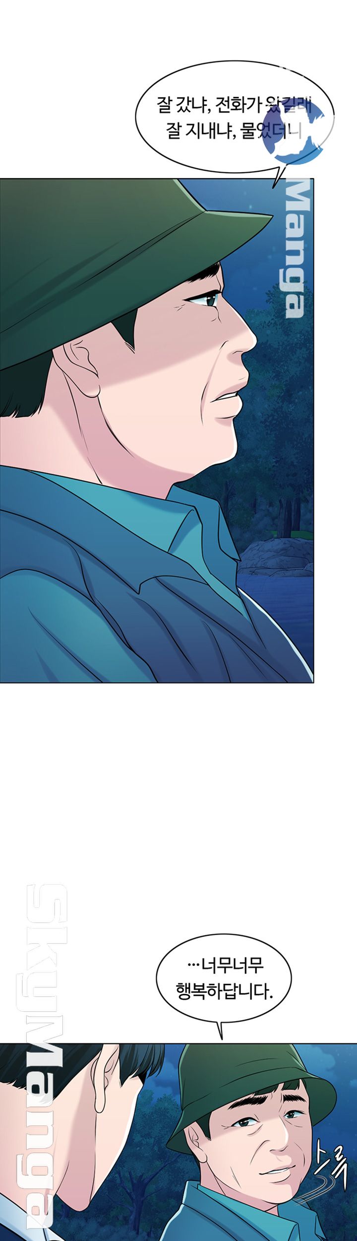 A Thousand Day Wife Raw Chapter 32 Page 63