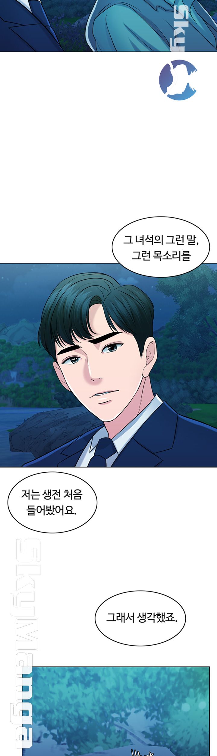 A Thousand Day Wife Raw Chapter 32 Page 64
