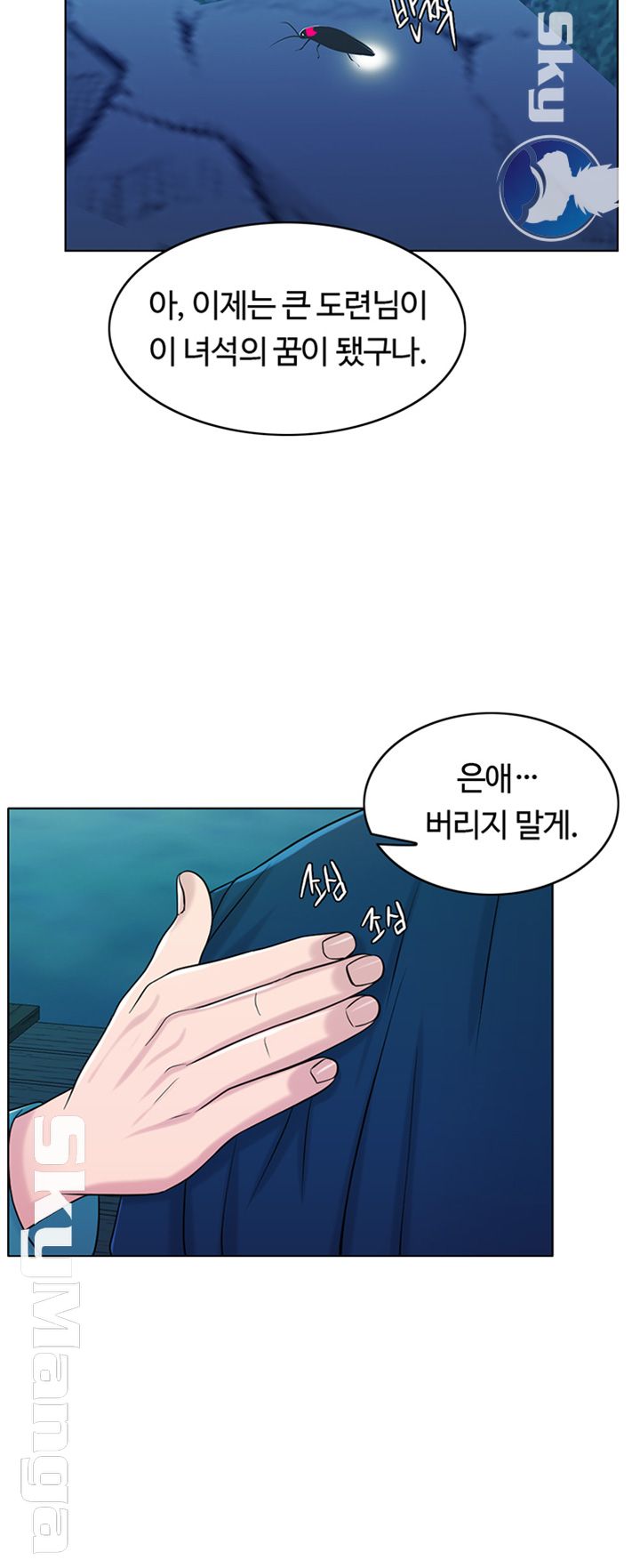 A Thousand Day Wife Raw Chapter 32 Page 65
