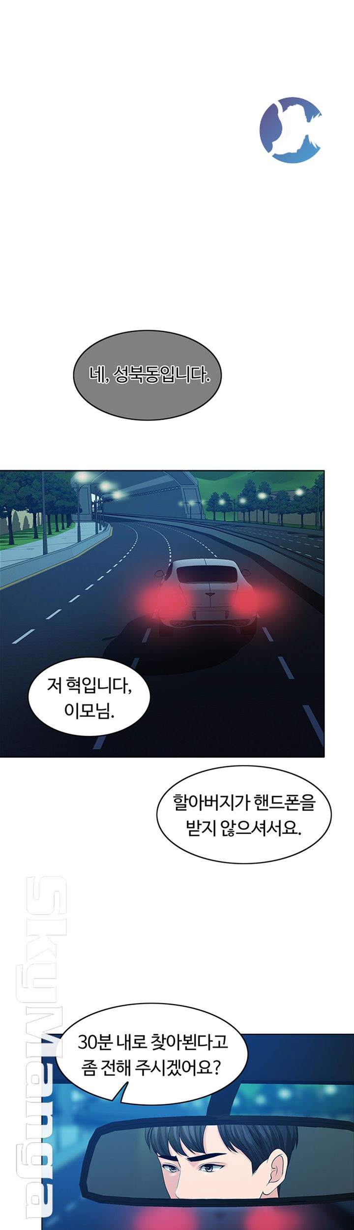 A Thousand Day Wife Raw Chapter 32 Page 67