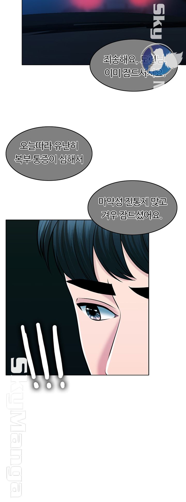 A Thousand Day Wife Raw Chapter 32 Page 68