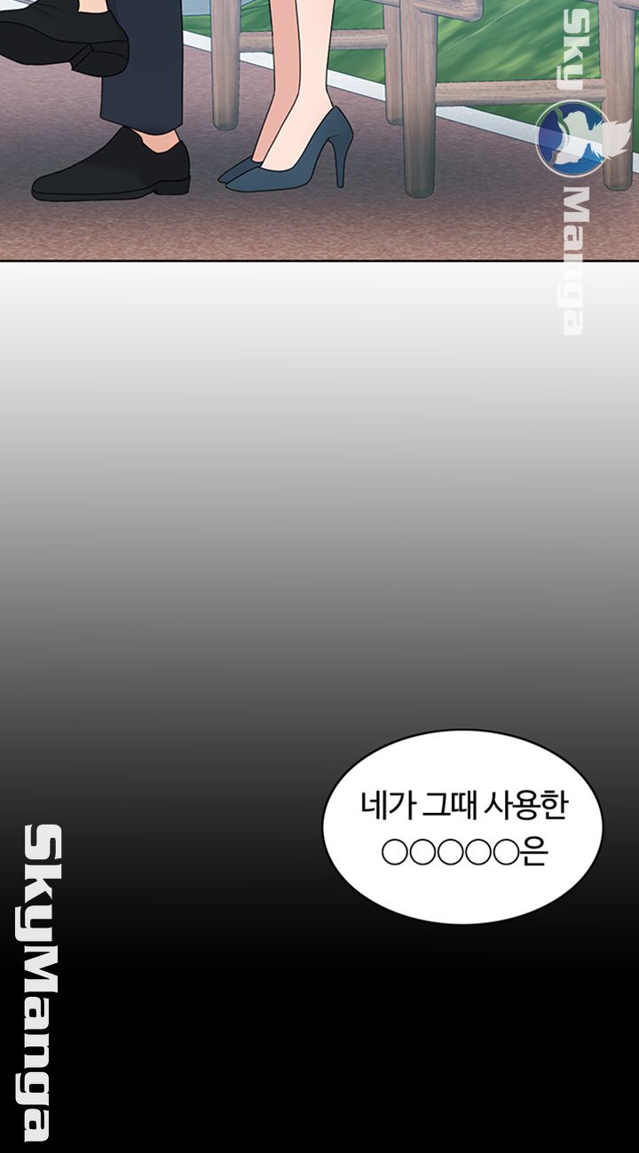 A Thousand Day Wife Raw Chapter 32 Page 7