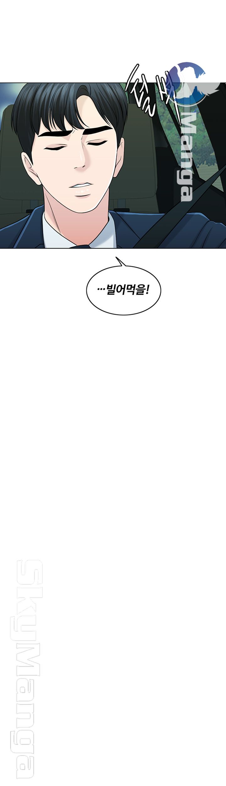 A Thousand Day Wife Raw Chapter 32 Page 70