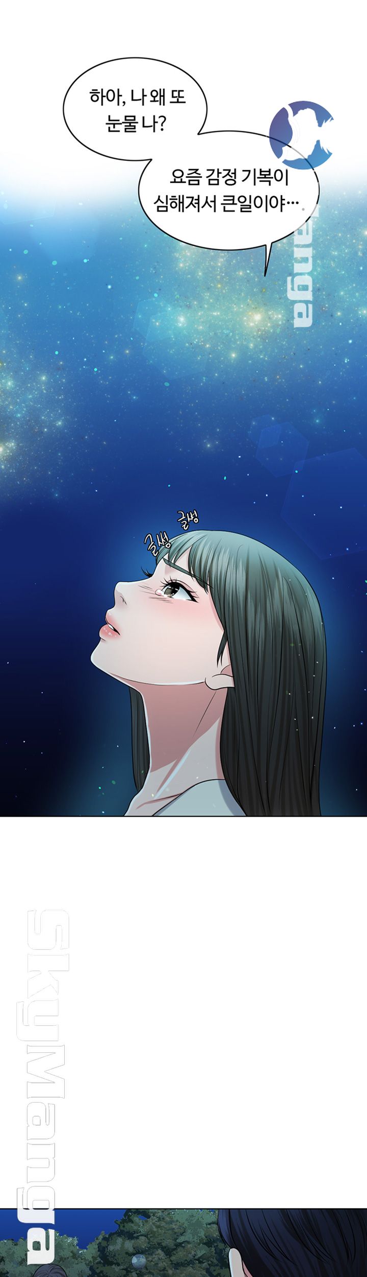 A Thousand Day Wife Raw Chapter 32 Page 72