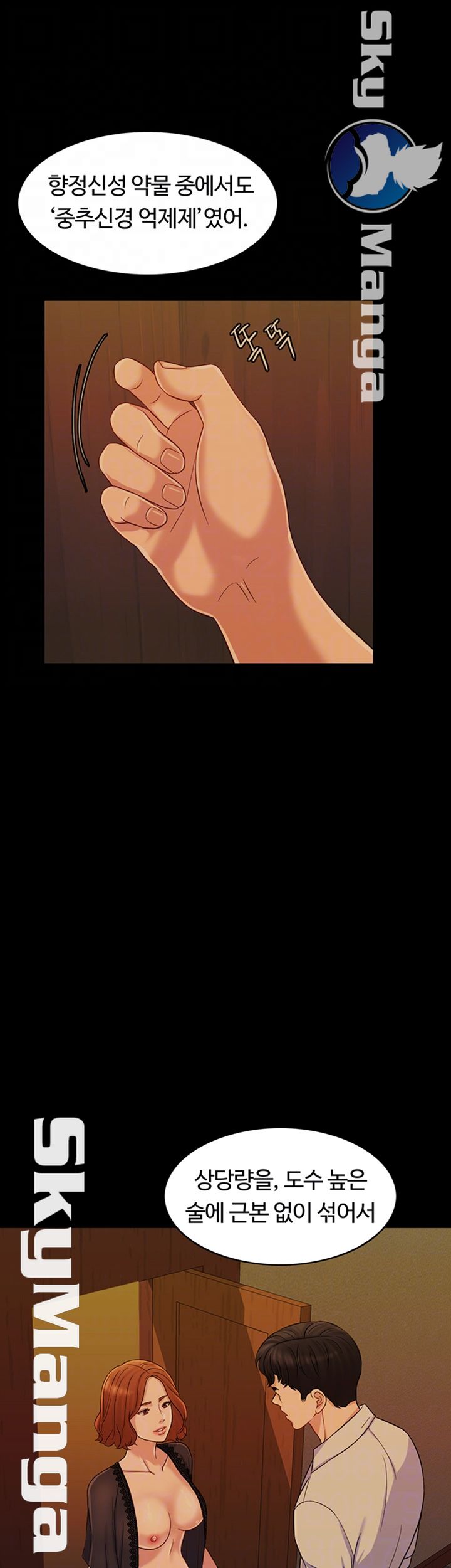 A Thousand Day Wife Raw Chapter 32 Page 8