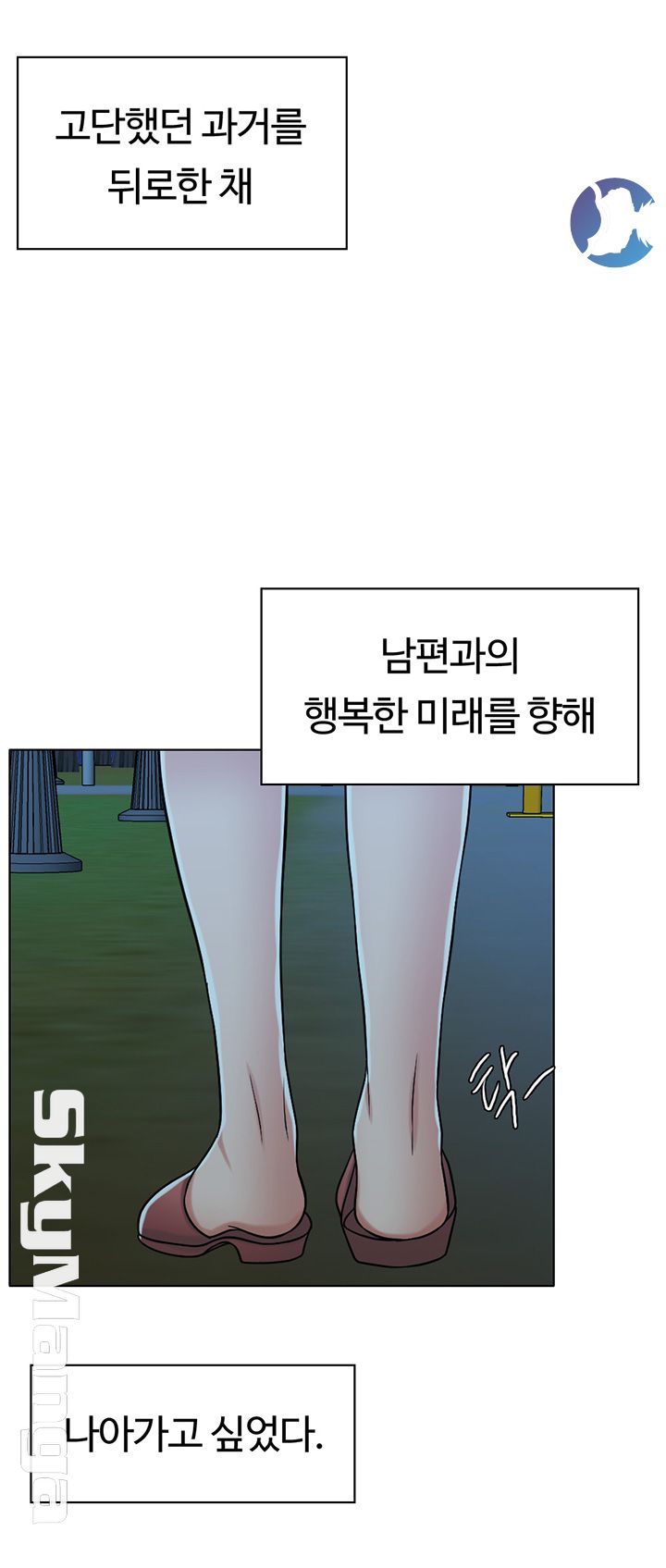 A Thousand Day Wife Raw Chapter 33 Page 11