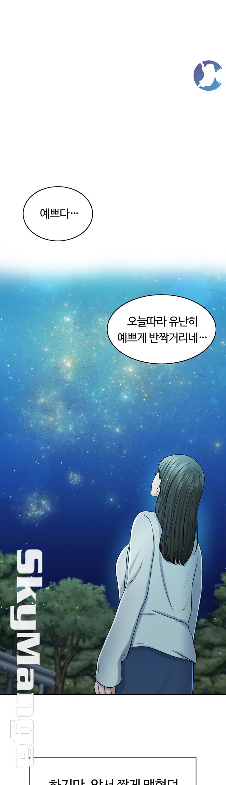 A Thousand Day Wife Raw Chapter 33 Page 12