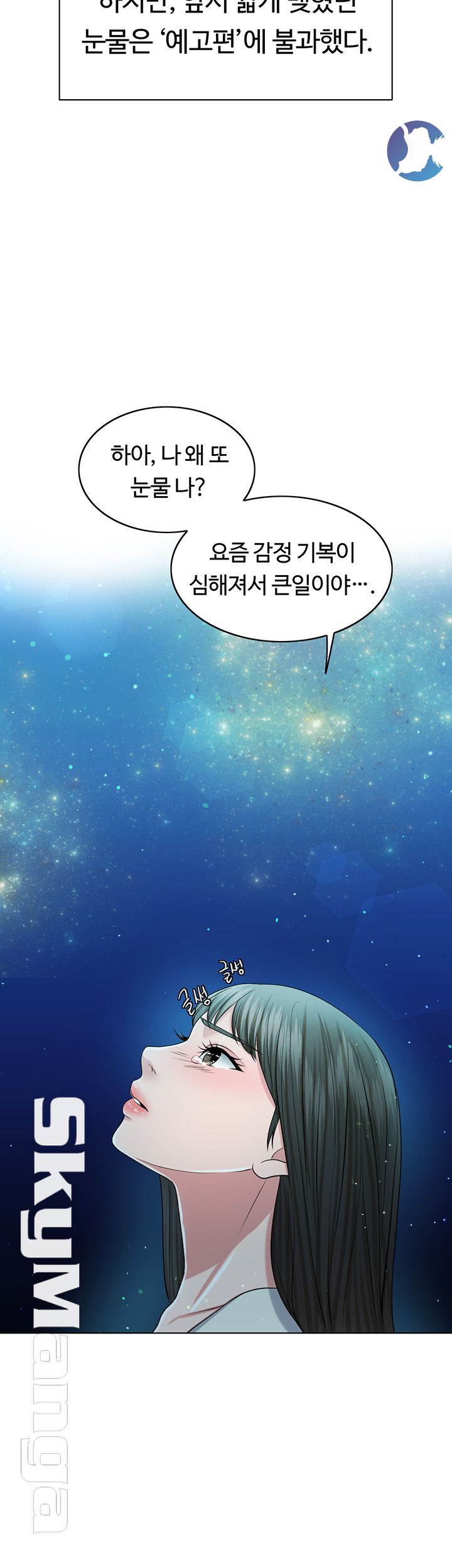 A Thousand Day Wife Raw Chapter 33 Page 13