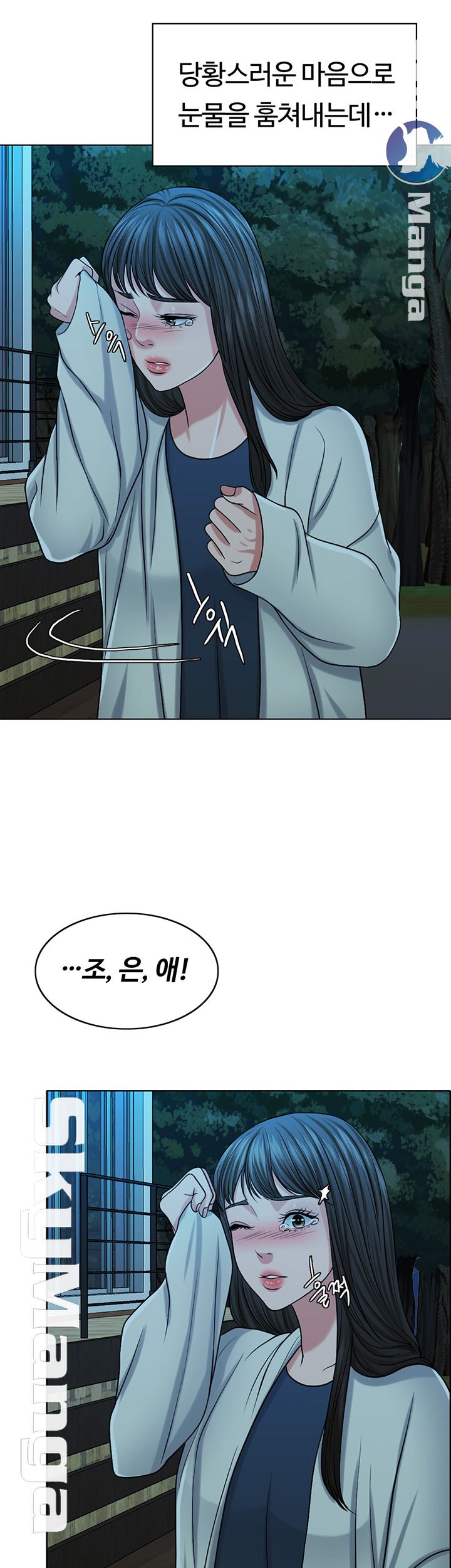 A Thousand Day Wife Raw Chapter 33 Page 15