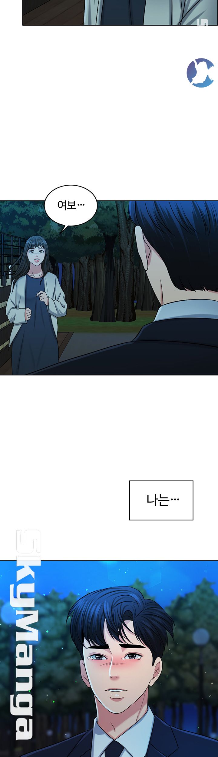 A Thousand Day Wife Raw Chapter 33 Page 16
