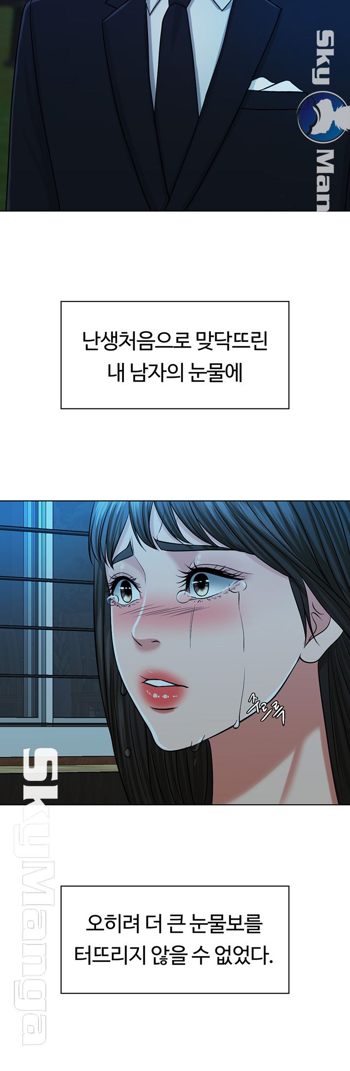 A Thousand Day Wife Raw Chapter 33 Page 17