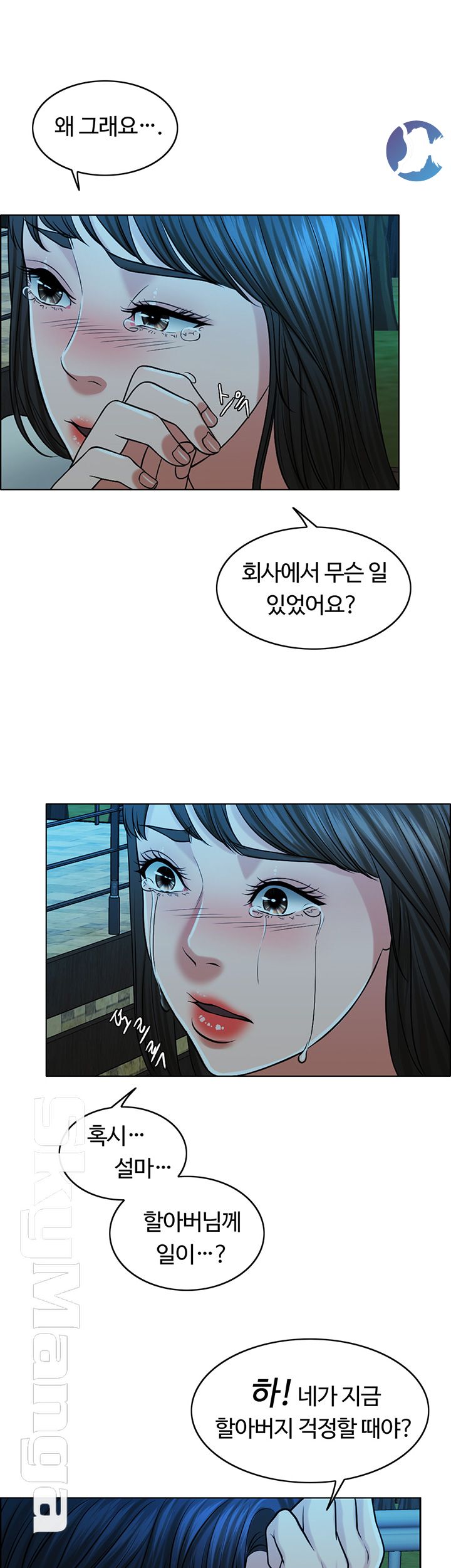 A Thousand Day Wife Raw Chapter 33 Page 19