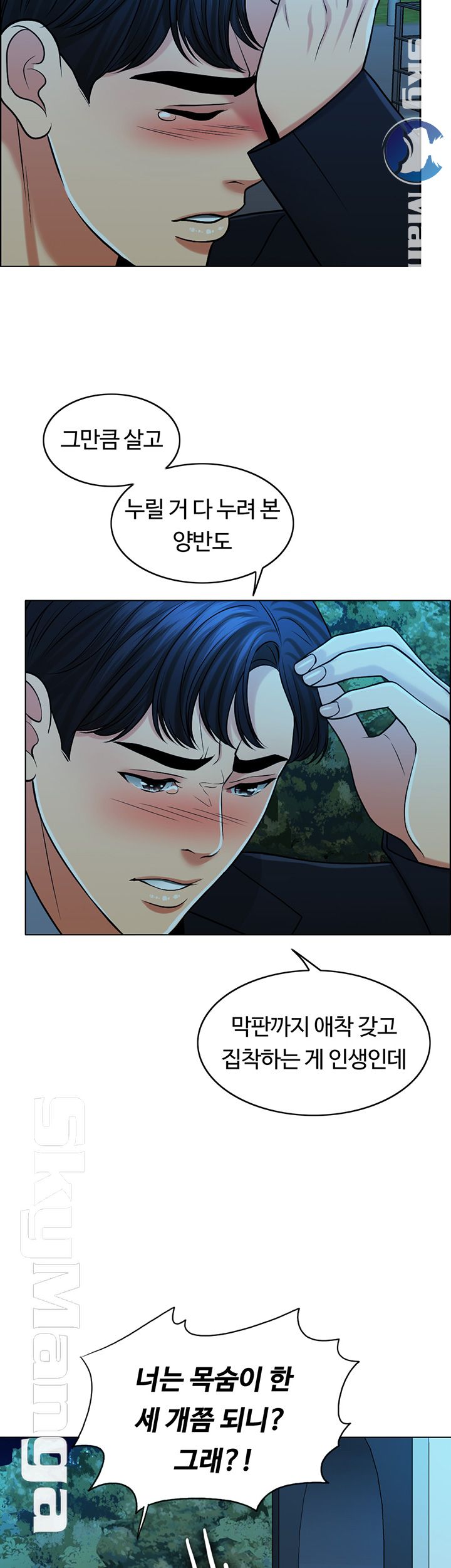 A Thousand Day Wife Raw Chapter 33 Page 20