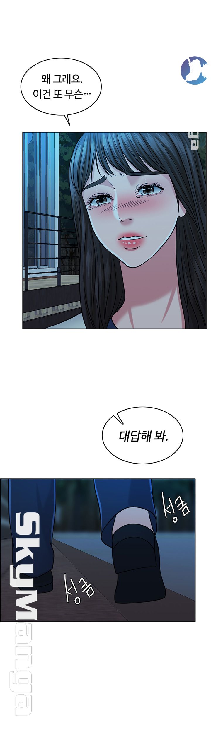 A Thousand Day Wife Raw Chapter 33 Page 22