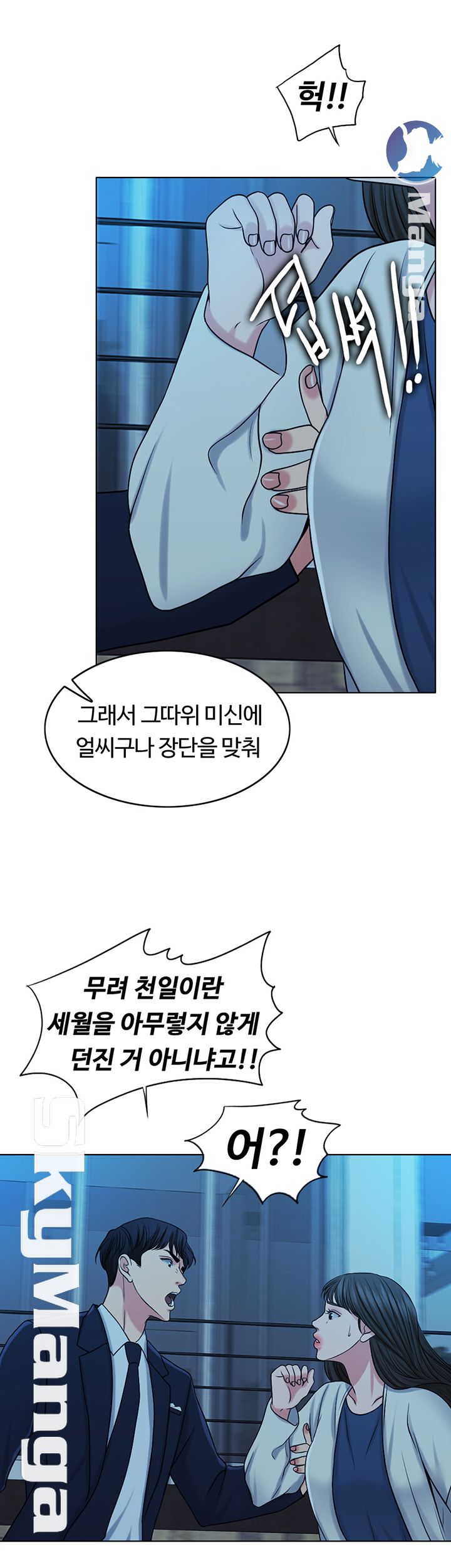 A Thousand Day Wife Raw Chapter 33 Page 23
