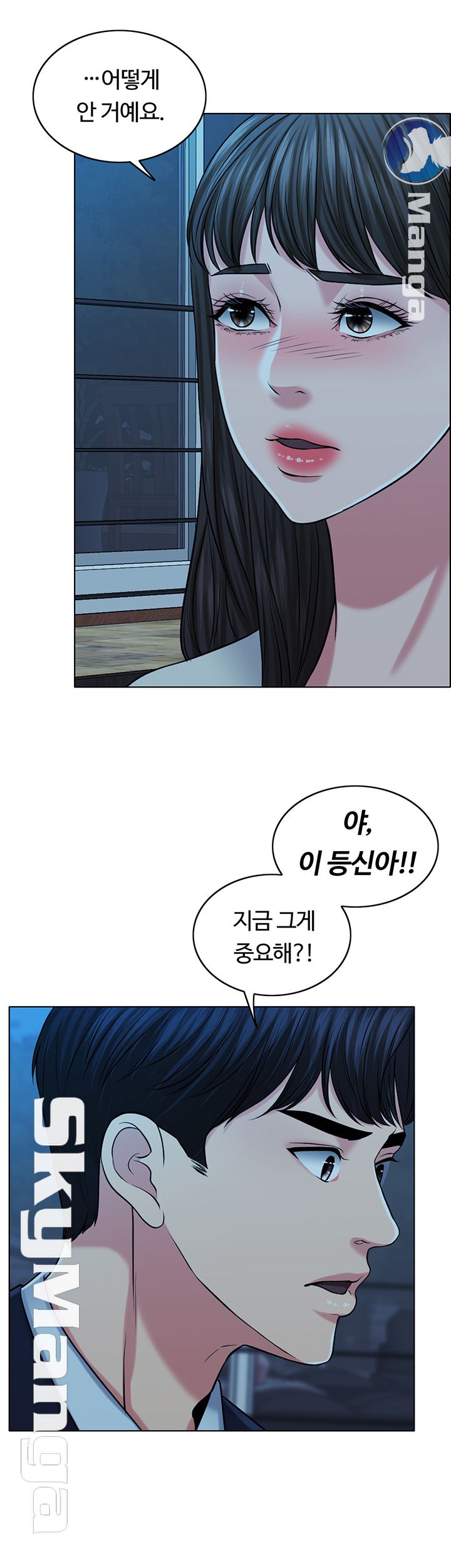 A Thousand Day Wife Raw Chapter 33 Page 25