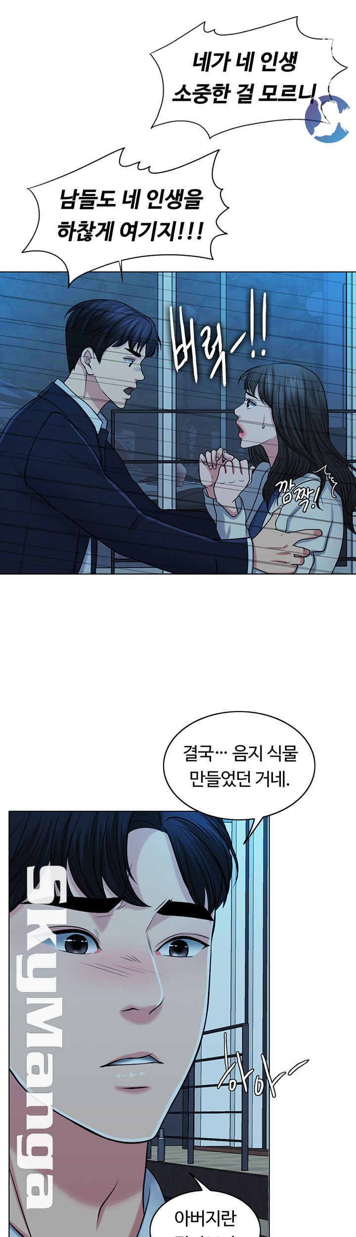 A Thousand Day Wife Raw Chapter 33 Page 26