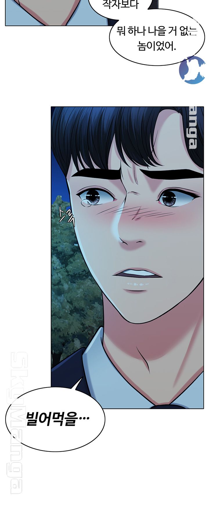 A Thousand Day Wife Raw Chapter 33 Page 27
