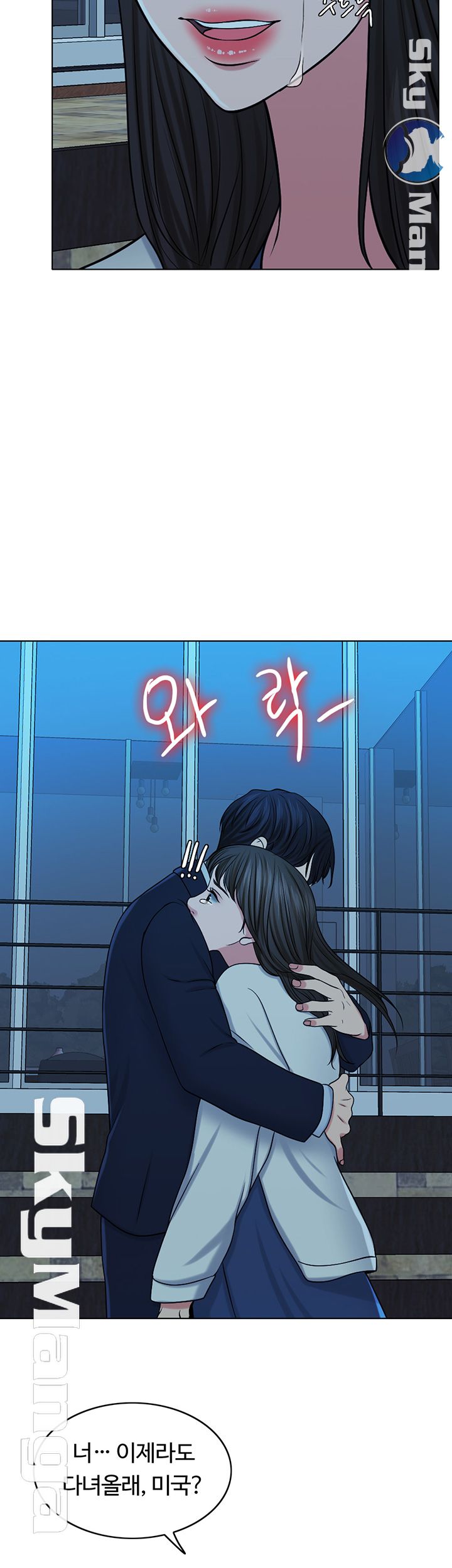 A Thousand Day Wife Raw Chapter 33 Page 29