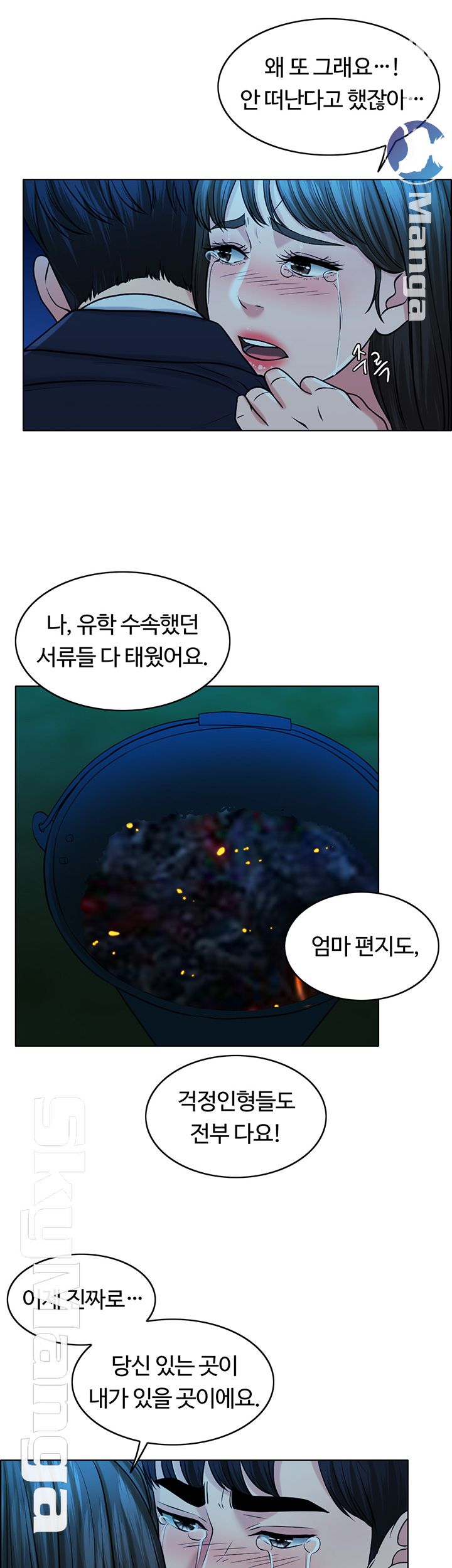 A Thousand Day Wife Raw Chapter 33 Page 31