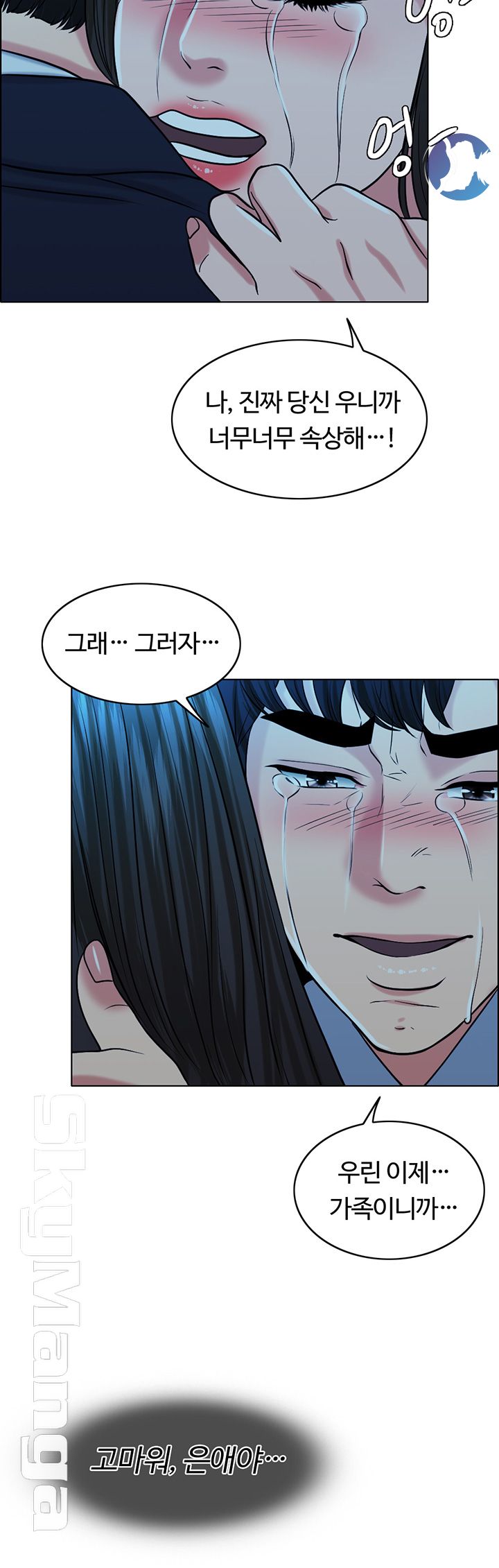 A Thousand Day Wife Raw Chapter 33 Page 33