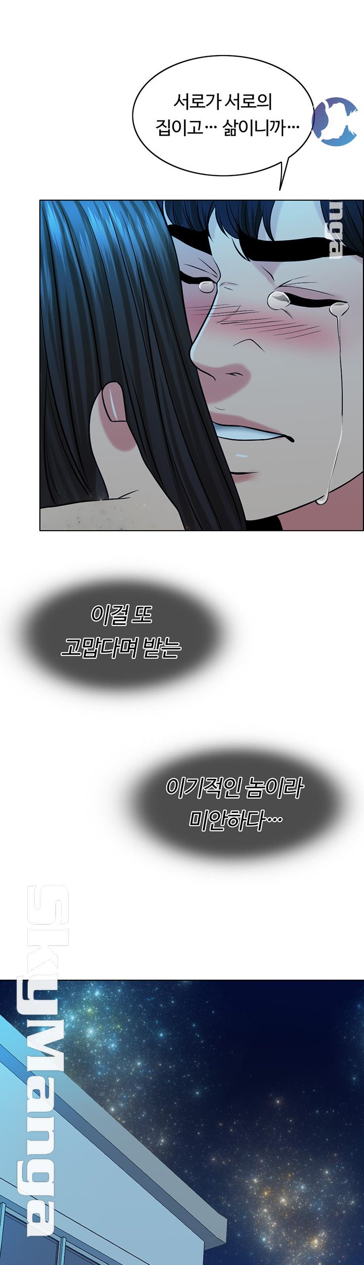 A Thousand Day Wife Raw Chapter 33 Page 34