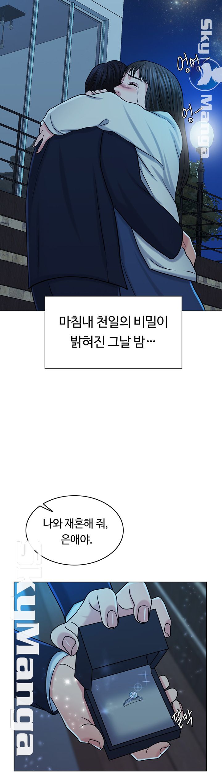 A Thousand Day Wife Raw Chapter 33 Page 35