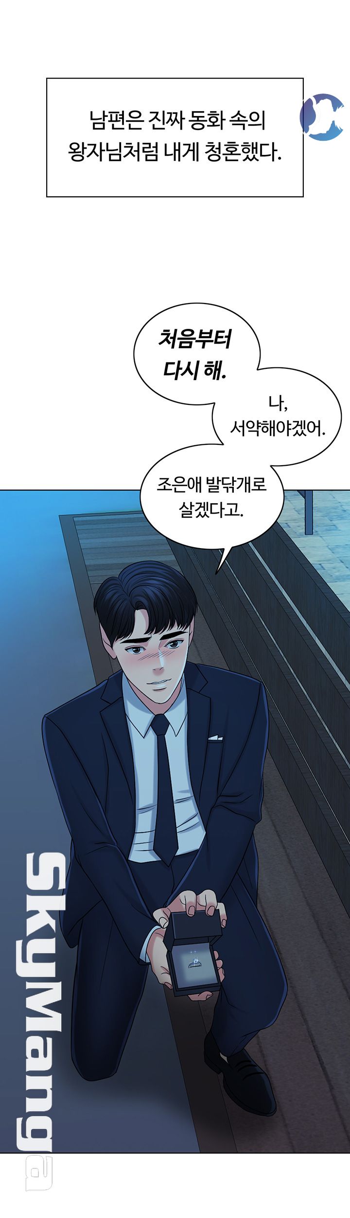 A Thousand Day Wife Raw Chapter 33 Page 36