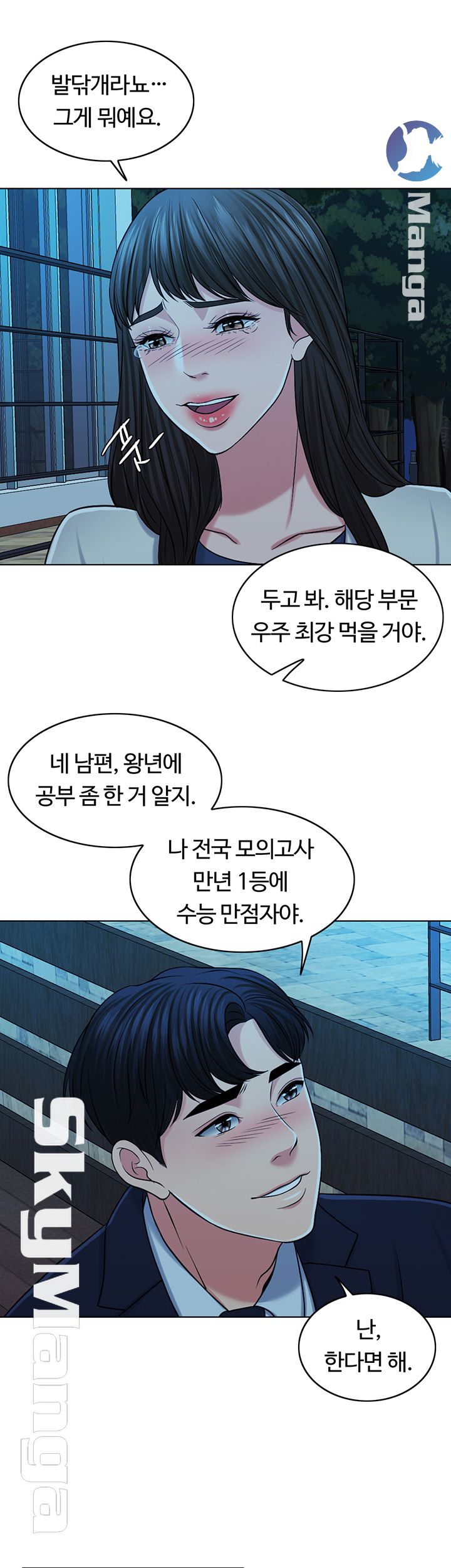 A Thousand Day Wife Raw Chapter 33 Page 38