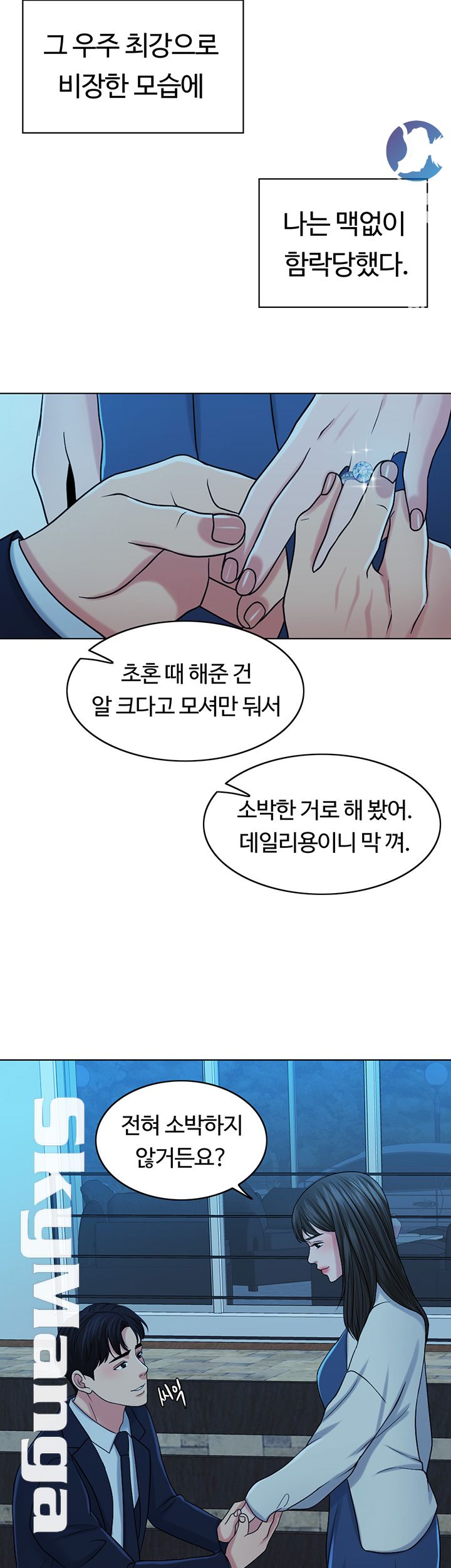A Thousand Day Wife Raw Chapter 33 Page 39