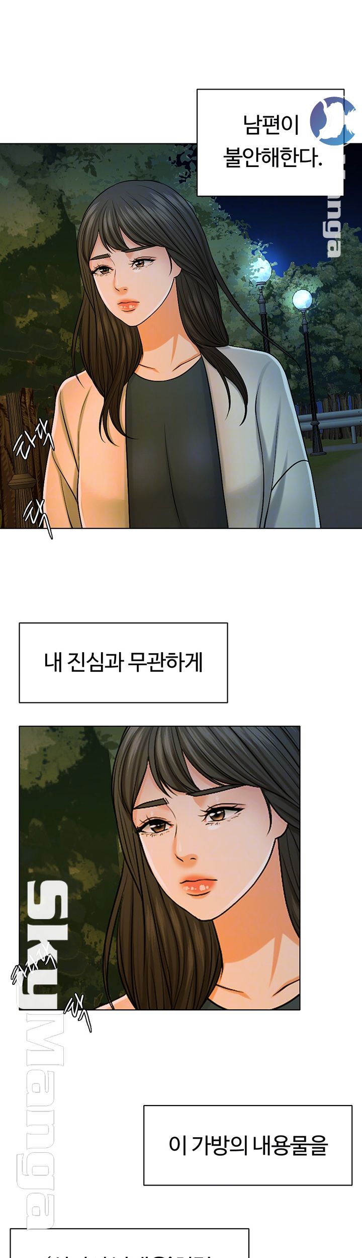 A Thousand Day Wife Raw Chapter 33 Page 4