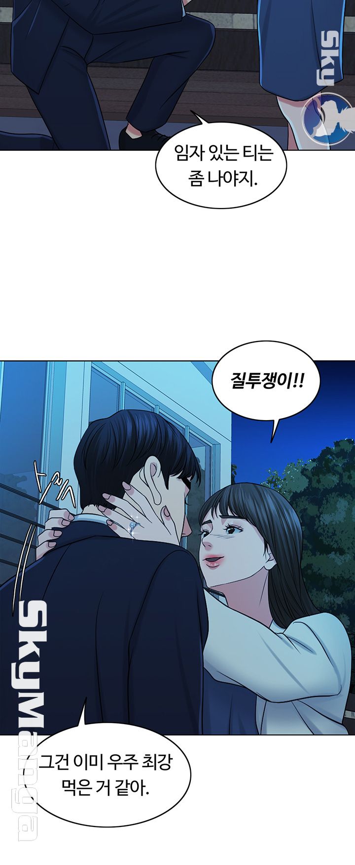 A Thousand Day Wife Raw Chapter 33 Page 40