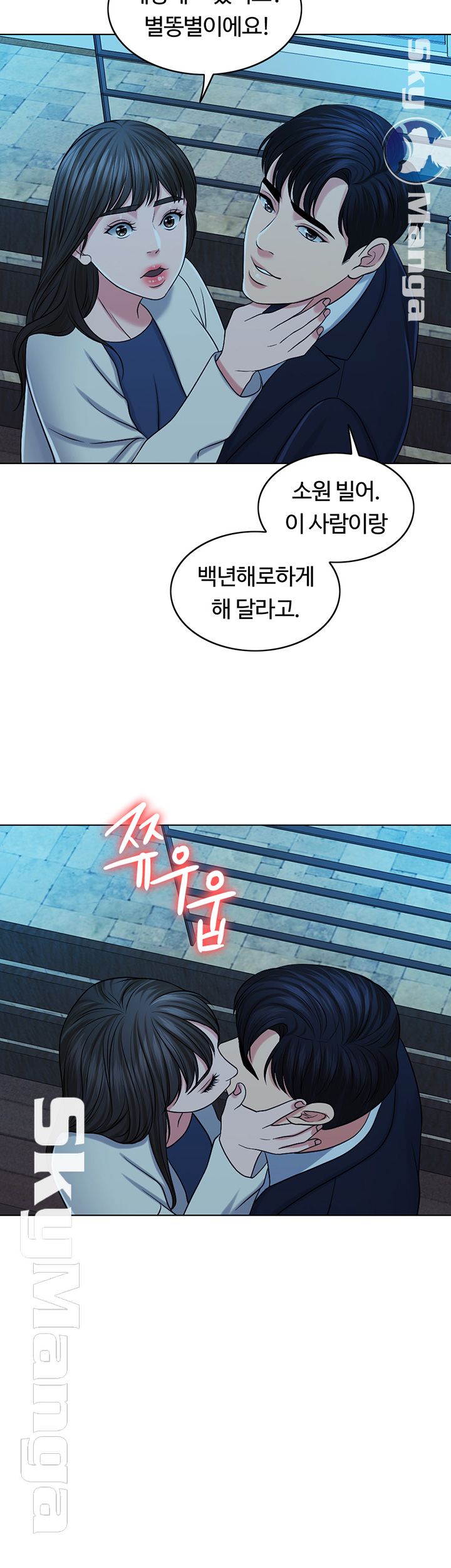 A Thousand Day Wife Raw Chapter 33 Page 42