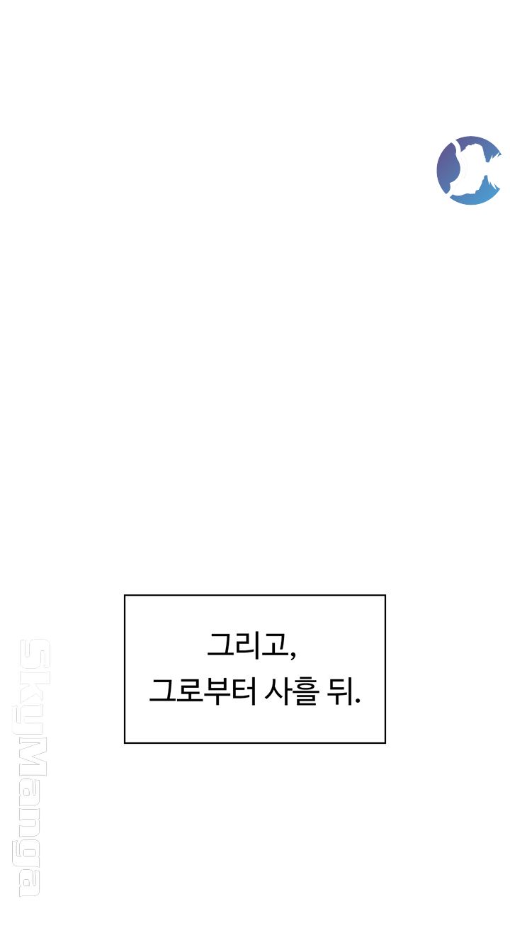 A Thousand Day Wife Raw Chapter 33 Page 43