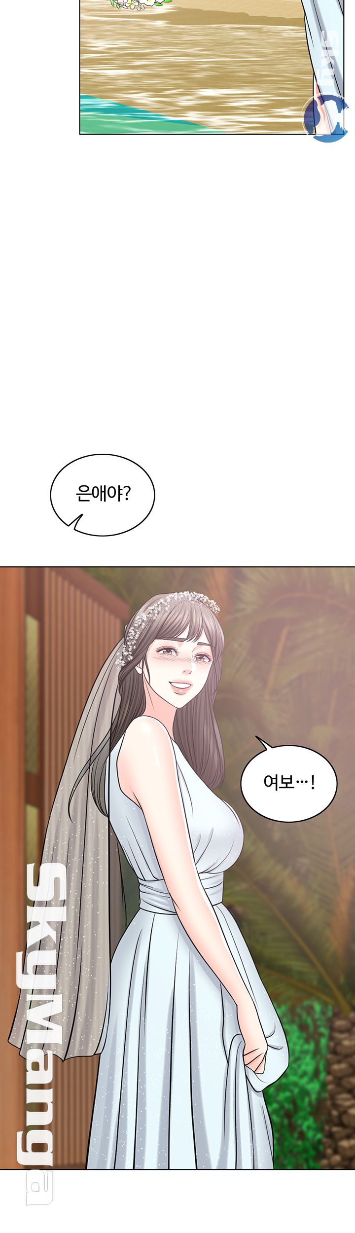 A Thousand Day Wife Raw Chapter 33 Page 45