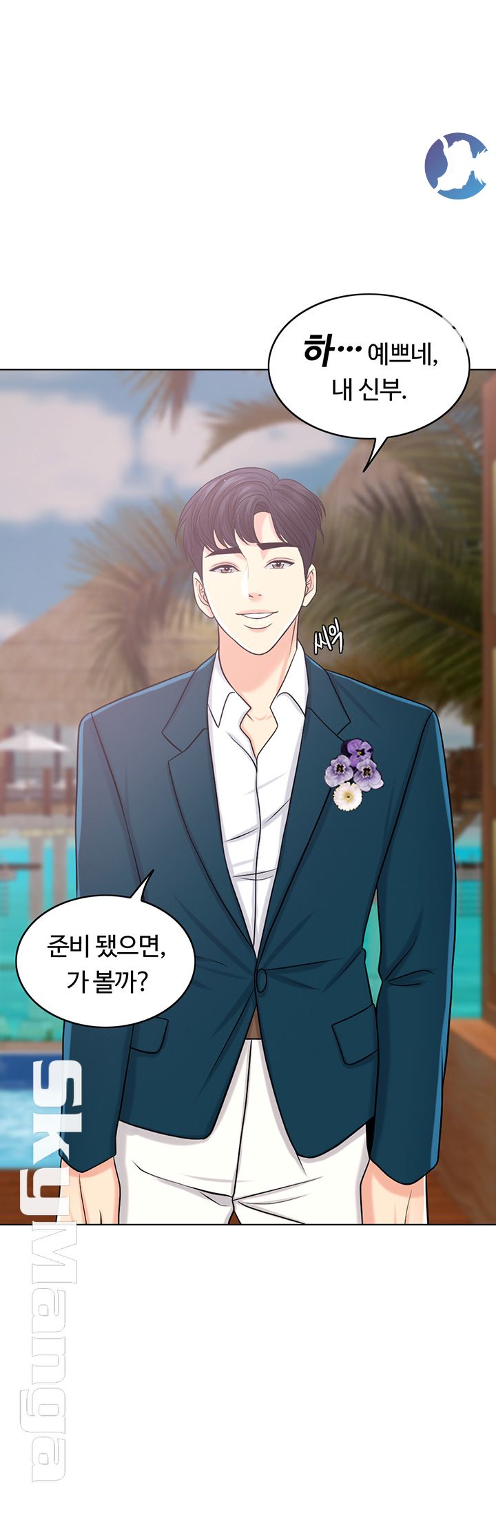 A Thousand Day Wife Raw Chapter 33 Page 46