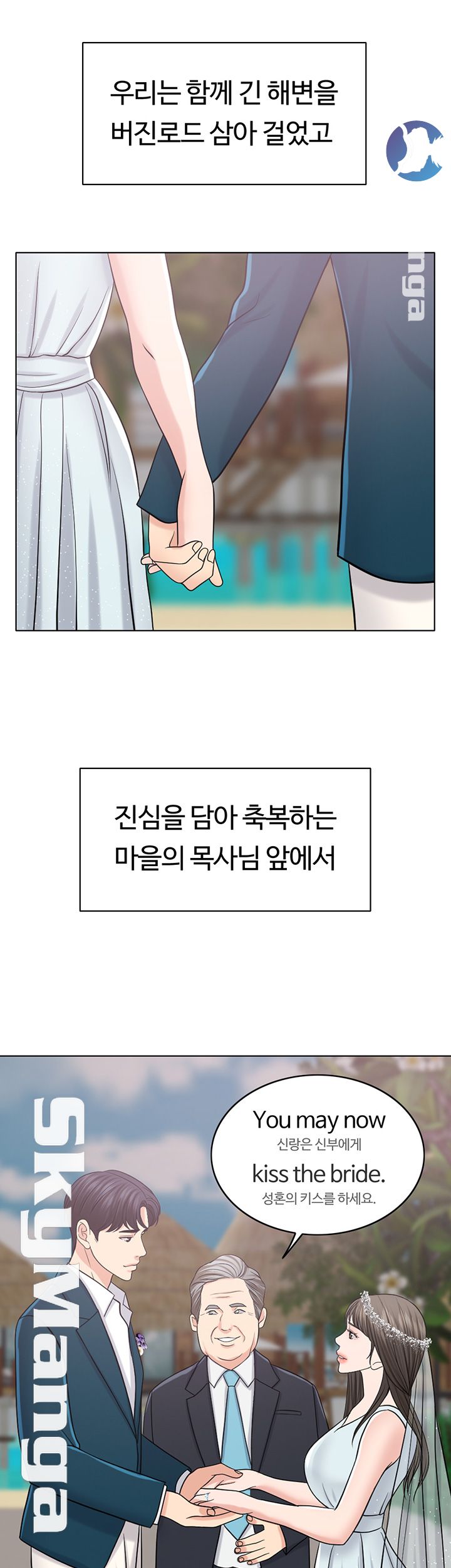 A Thousand Day Wife Raw Chapter 33 Page 47