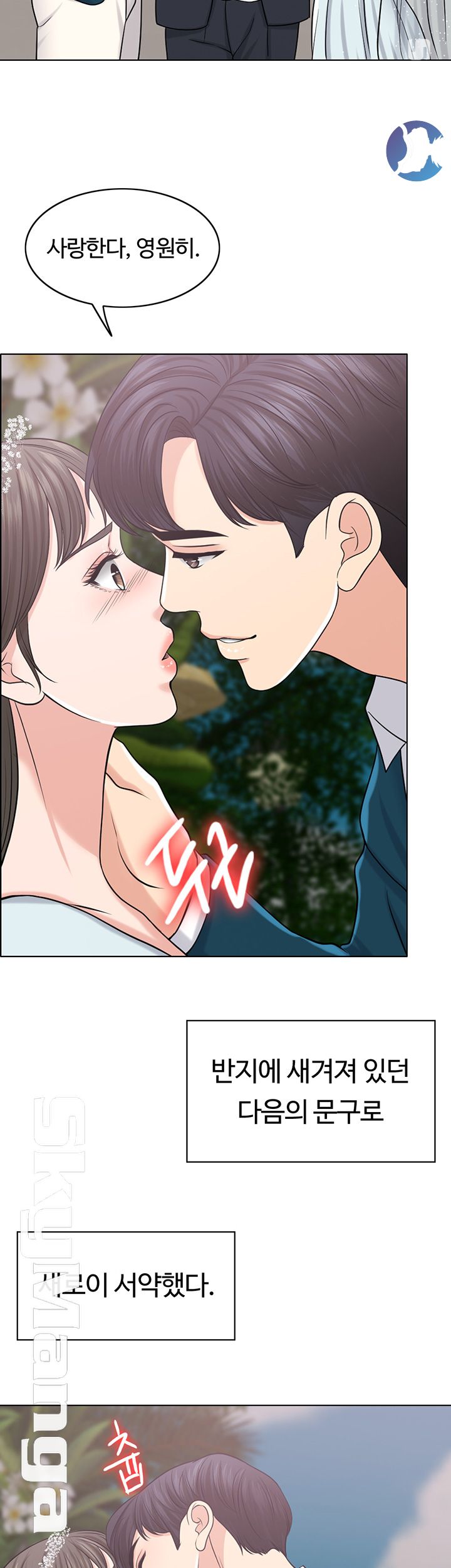 A Thousand Day Wife Raw Chapter 33 Page 48