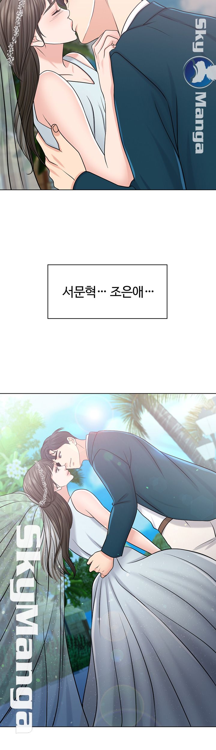 A Thousand Day Wife Raw Chapter 33 Page 49