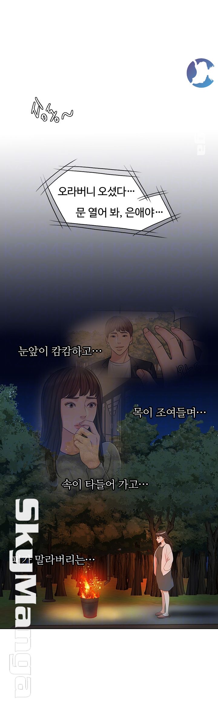 A Thousand Day Wife Raw Chapter 33 Page 6