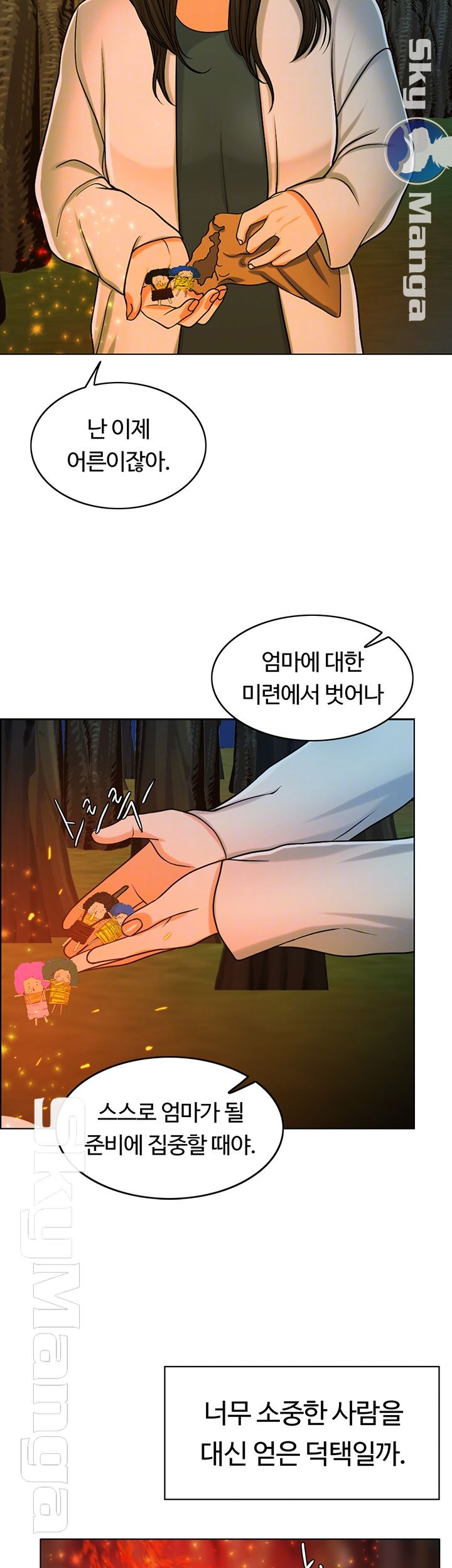 A Thousand Day Wife Raw Chapter 33 Page 8