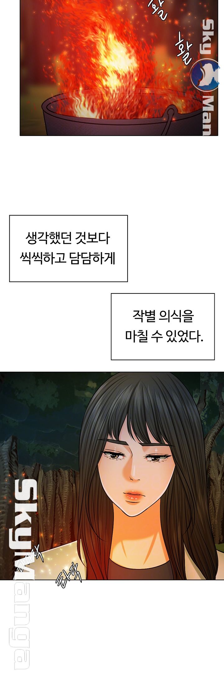 A Thousand Day Wife Raw Chapter 33 Page 9